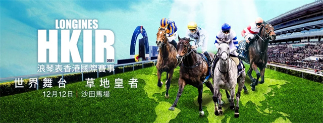 马闻早报丨延期举办2022年FEI青少年场地障碍资格赛,2021香港最大体坛盛事是赛马 (3).jpg