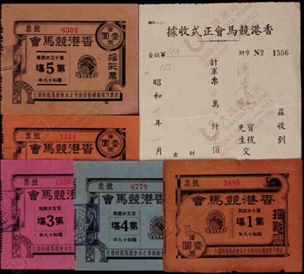 香港6日首次公开拍卖日军占领香港时期赛马会文物8 大陆赛马网.jpg