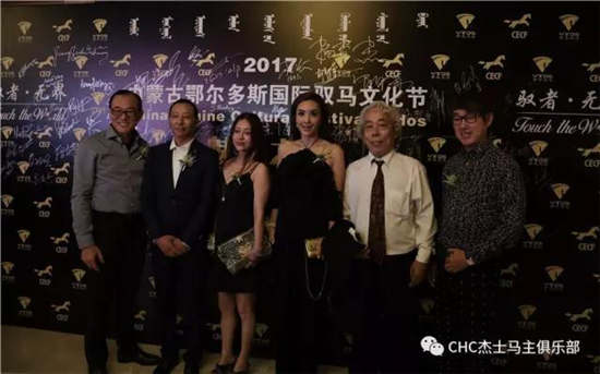 赛马·艺术·慈善的完美融合:“驭者·无界”2017CECF欢迎派对圆满举行25.jpg