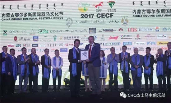 赛马·艺术·慈善的完美融合:“驭者·无界”2017CECF欢迎派对圆满举行07.jpg