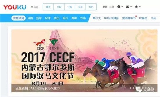 驭者∙无界:2017CECF内蒙古鄂尔多斯国际驭马文化圆满落幕37.jpg