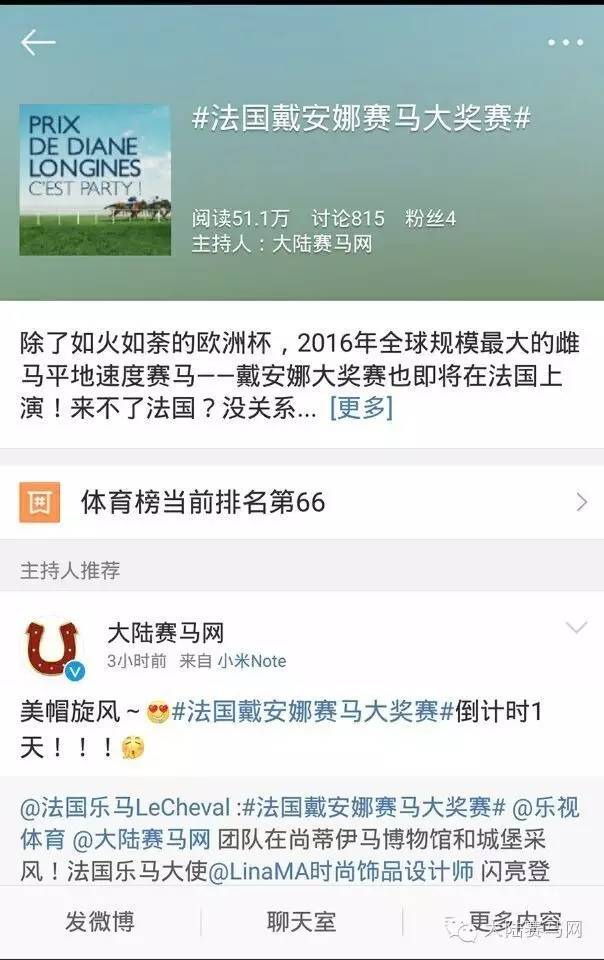 把戴安娜大奖赛带到你身边②:百年古堡是赛马场最美背景 22.jpg