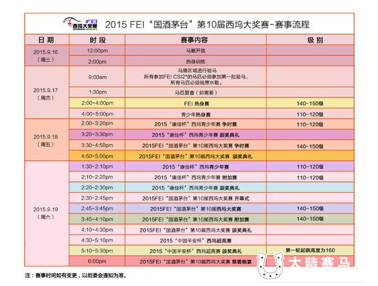 第十届西坞大奖赛9月17日开赛 大赛奖金高达50万2.jpg