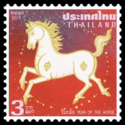 泰国马年邮票