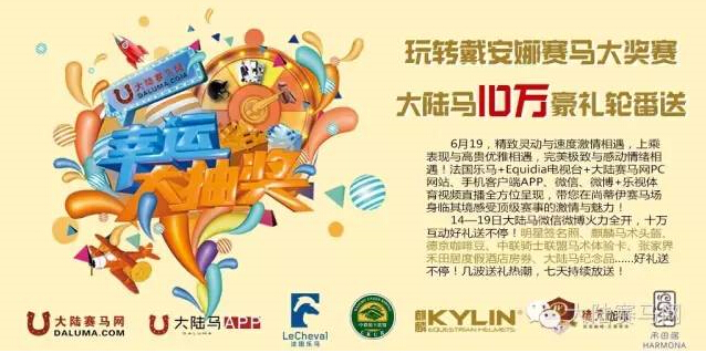 《马上聚焦》戴安娜大奖赛:全球规模最大雌马平地赛马比赛 2.jpg