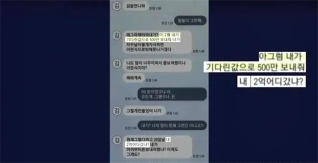 韩国国家马术队骑手以偷拍裸照威胁前女友,事后却说是开玩笑 大陆马 (1).jpg