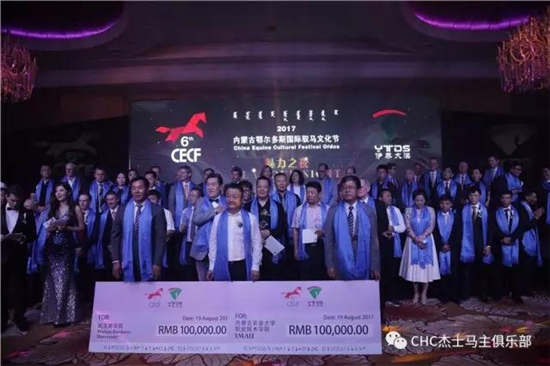 赛马·艺术·慈善的完美融合:“驭者·无界”2017CECF欢迎派对圆满举行12.jpg