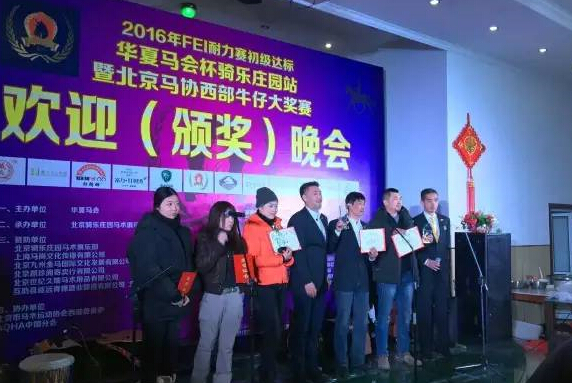 北京马协西部牛仔大奖赛1月23日寒风中开赛4.jpg