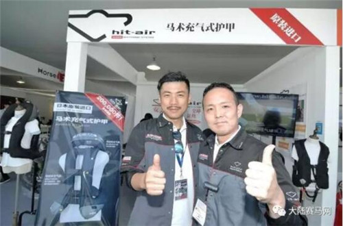 hit-air首次亮相上海五星级马术赛 火爆程度超乎想象3.jpg