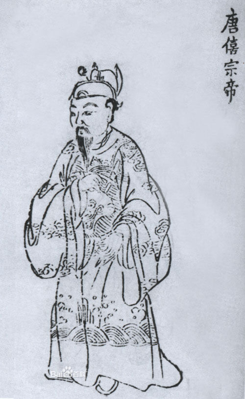 痴迷打马球的唐僖宗