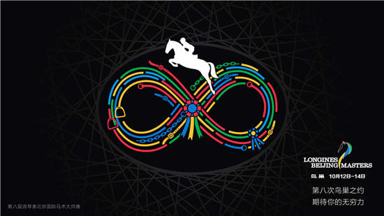 四星级鸟巢大师赛定档10月12