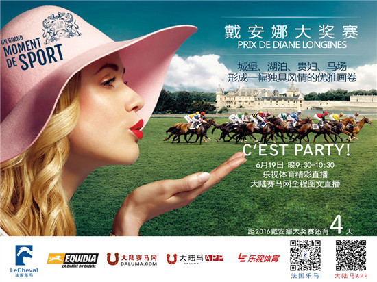 把戴安娜大奖赛带到你身边②:百年古堡是赛马场最美背景 .jpg