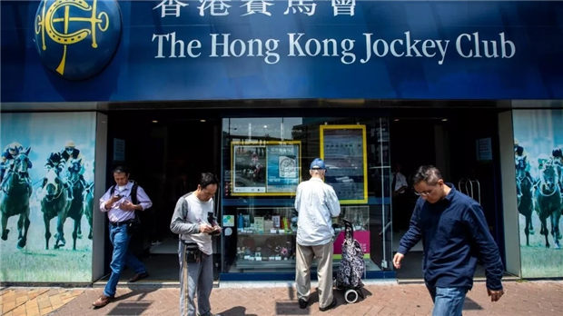 疫情缓和 香港赛马会重开场外投注服务处 大陆赛马网.jpg