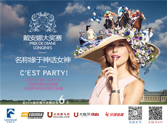 把戴安娜大奖赛带到你身边②:百年古堡是赛马场最美背景 .jpg