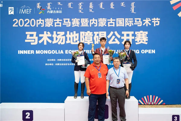 安徽震龙陈雨辰夺得内蒙古马术场地障碍公开赛1.00米级别冠军