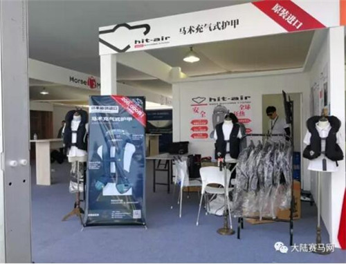 hit-air首次亮相上海五星级马术赛 火爆程度超乎想象1.jpg