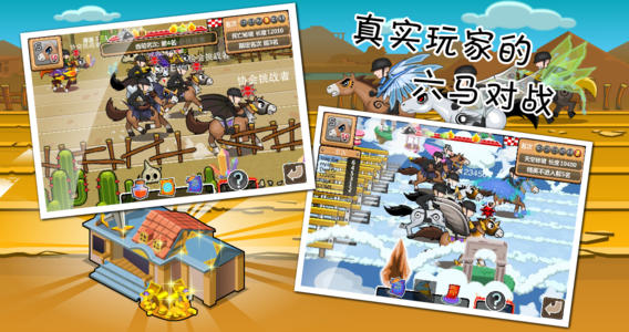 疯狂赛马2(手机app游戏) 大陆赛马网