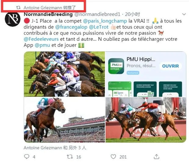 法国赛马新冠疫情后重启 法国球星、马主格里兹曼点赞转发 大陆赛马网 (1).jpg