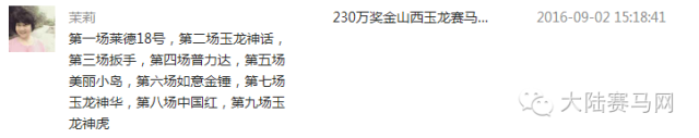 《马上聚焦》玉龙赛马日视频全记录+竞猜游戏中奖名单 3.png