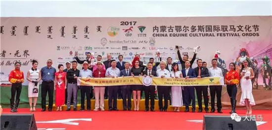 驭者∙无界:2017CECF内蒙古鄂尔多斯国际驭马文化圆满落幕18.jpg