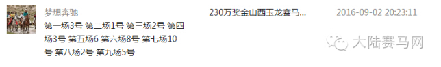 《马上聚焦》玉龙赛马日视频全记录+竞猜游戏中奖名单 7.jpg
