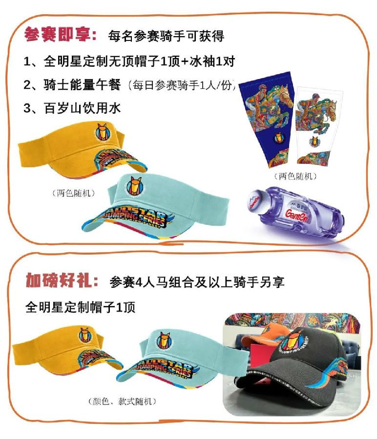 2023全明星马术系列赛暨鸟巢之路积分赛 大陆马.jpg