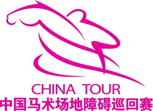 2013中国马术场地障总决赛上演 9月29日激情开赛