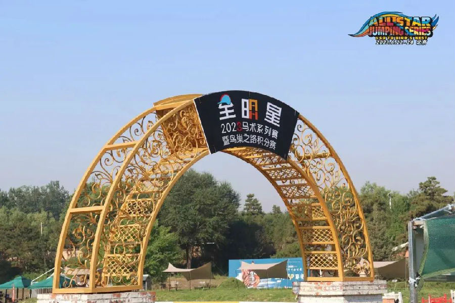 2023全明星马术系列赛暨鸟巢之路积分赛第三站 大陆马.jpg