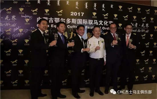 赛马·艺术·慈善的完美融合:“驭者·无界”2017CECF欢迎派对圆满举行23.jpg