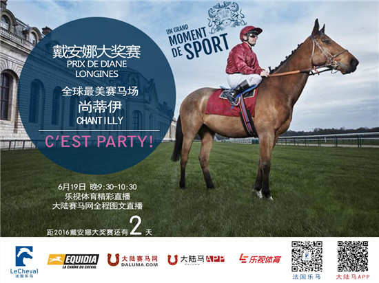 把戴安娜大奖赛带到你身边②:百年古堡是赛马场最美背景 .jpg