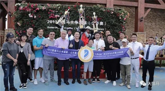 “大谦世界明星马主团体”-大陆赛马网.jpg