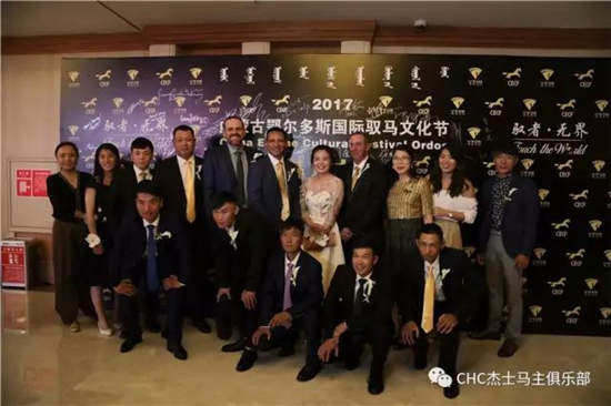赛马·艺术·慈善的完美融合:“驭者·无界”2017CECF欢迎派对圆满举行24.jpg