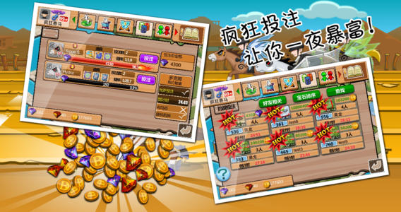 疯狂赛马2(手机app游戏) 大陆赛马网2