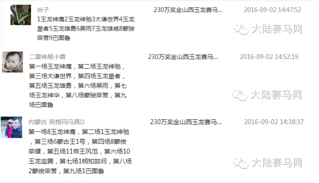 《马上聚焦》玉龙赛马日视频全记录+竞猜游戏中奖名单 16.jpg