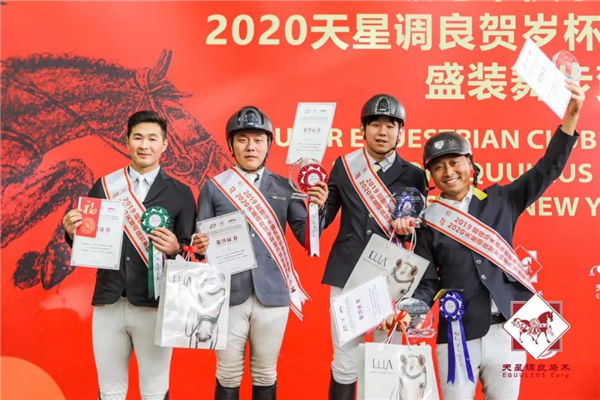 独揽两冠!CKUR中联骑士联盟17岁新星刘竞舟闪耀2020冠军杯马术巡回赛 青马网大陆马 (7).jpg