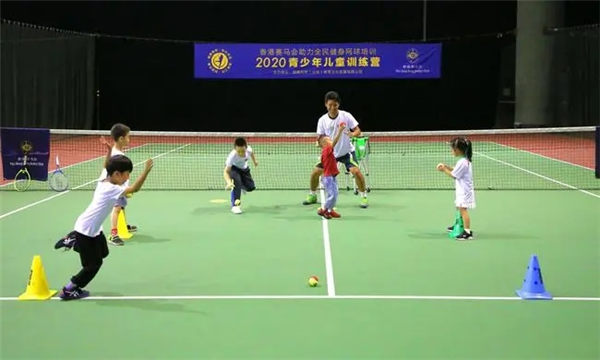 香港赛马会助力全民健身网球培训 青少年训练营开营 大陆赛马网 (2).jpg
