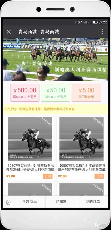 寓教于乐:青马商城每天都可以玩竞猜比赛游戏兑大奖啦!.webp (1).jpg