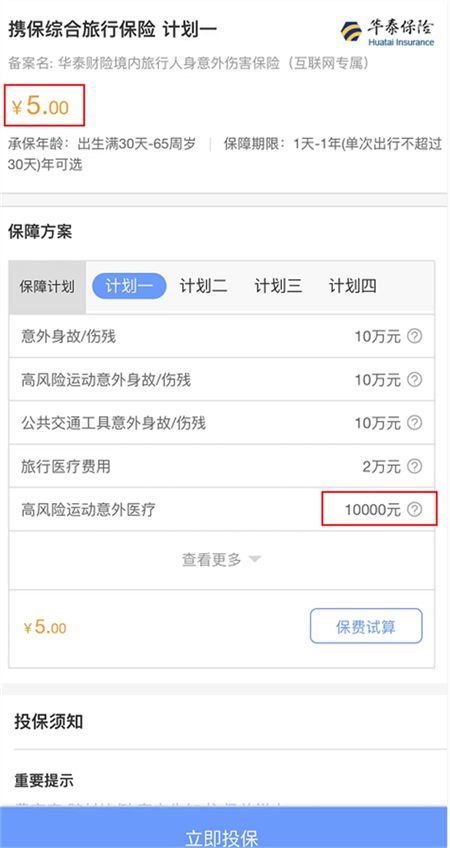 8秒火爆全网的策马副局长贺娇龙:带货扶贫1.4亿,落马肋骨骨折 大陆马 (1).png