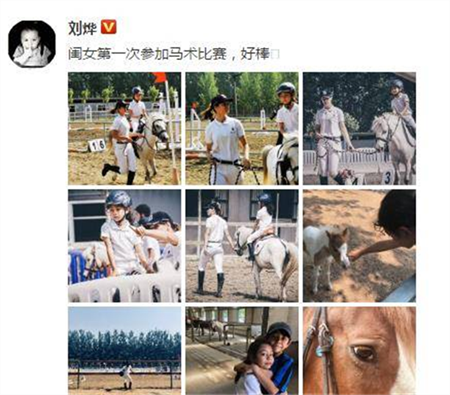 田亮女儿森碟马术照上热搜!听听星二代怎么看待“马术”! 大陆马 (3).png
