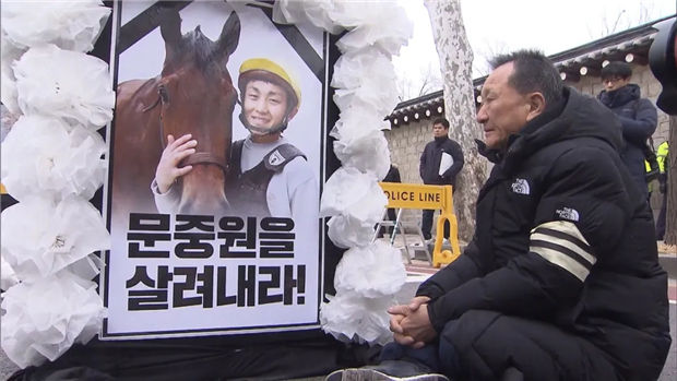 韩国40岁赛马骑师因贫穷留下遗书自杀,家属誓要说法 大陆赛马网 (2).jpg