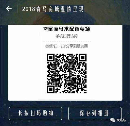 青马商城二维码.jpg