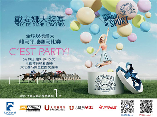 把戴安娜大奖赛带到你身边②:百年古堡是赛马场最美背景 .jpg