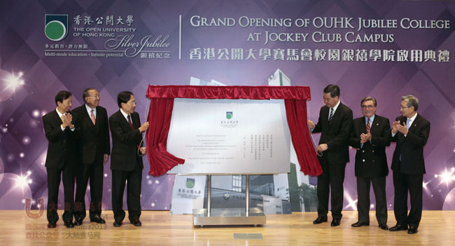 大陆赛马网 香港赛马会校园银禧学院落成 助公开大学培育优秀学生.jpg