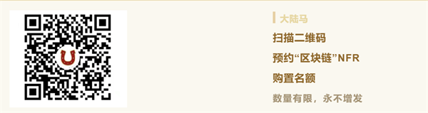 看“区块链”如何玩转赛马场!名字来自于习主席的重要表态! 大陆马 (1).png