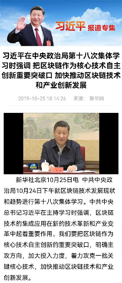 看“区块链”如何玩转赛马场!名字来自于习主席的重要表态! 大陆马 (1).jpg