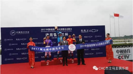 CHC赛驹上周出战国内外赛场:获1冠1亚2季佳绩4.jpg