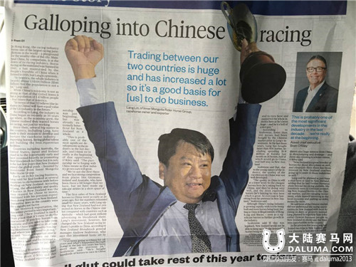 新西兰先驱报商业版报道莱德马业 大陆赛马网.jpg