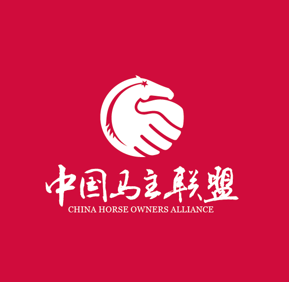中国马主联盟logo.jpg