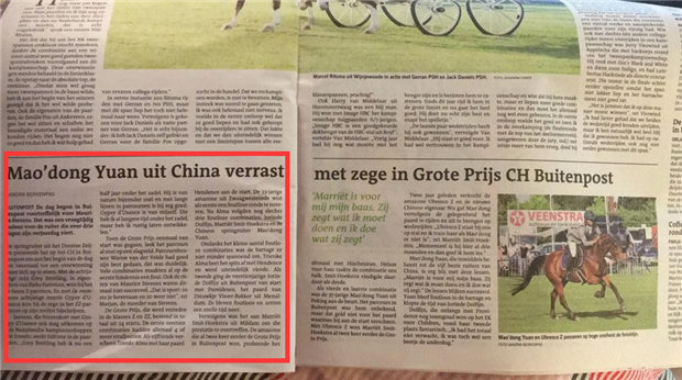 疫情后全国首场马术大赛冠军花落CKUR袁茂栋!CCTV聚焦报道 青马网大陆马 (2).jpg