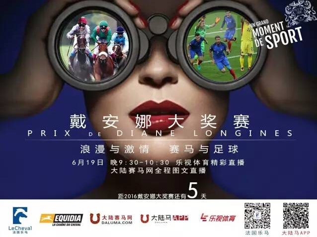 《马上聚焦》戴安娜大奖赛:全球规模最大雌马平地赛马比赛 8.jpg
